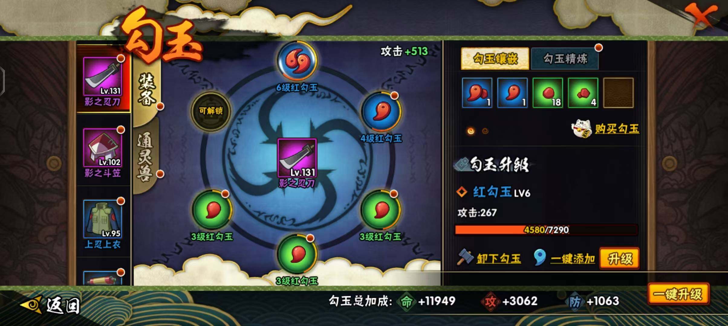 HYEY311502火影忍者账号详情图17 HYEY311502火影忍者账号详情图17