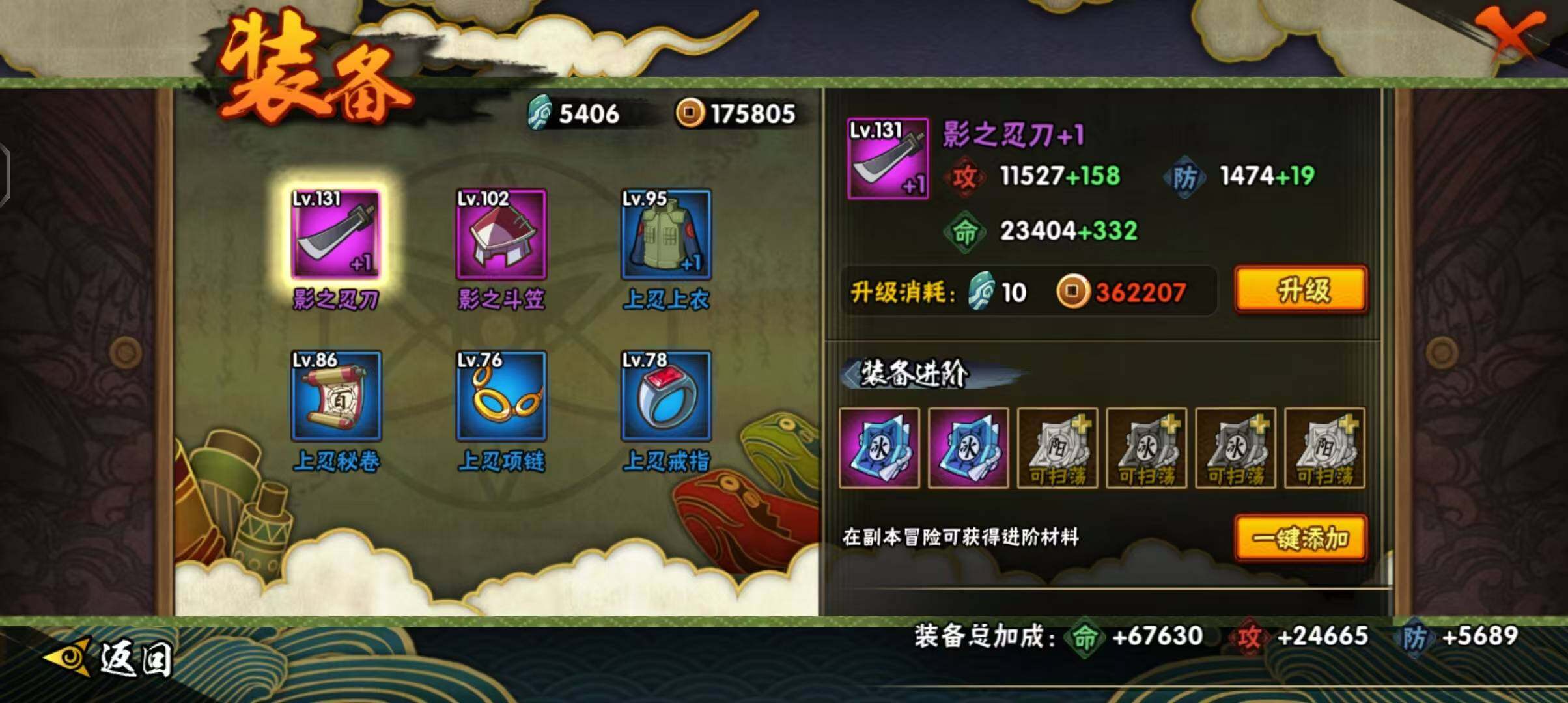 HYEY311502火影忍者账号详情图18 HYEY311502火影忍者账号详情图18
