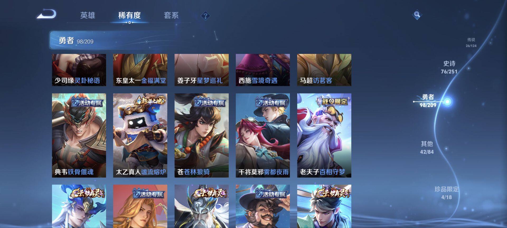 WZ033174638王者荣耀账号详情图5 WZ033174638王者荣耀账号详情图5