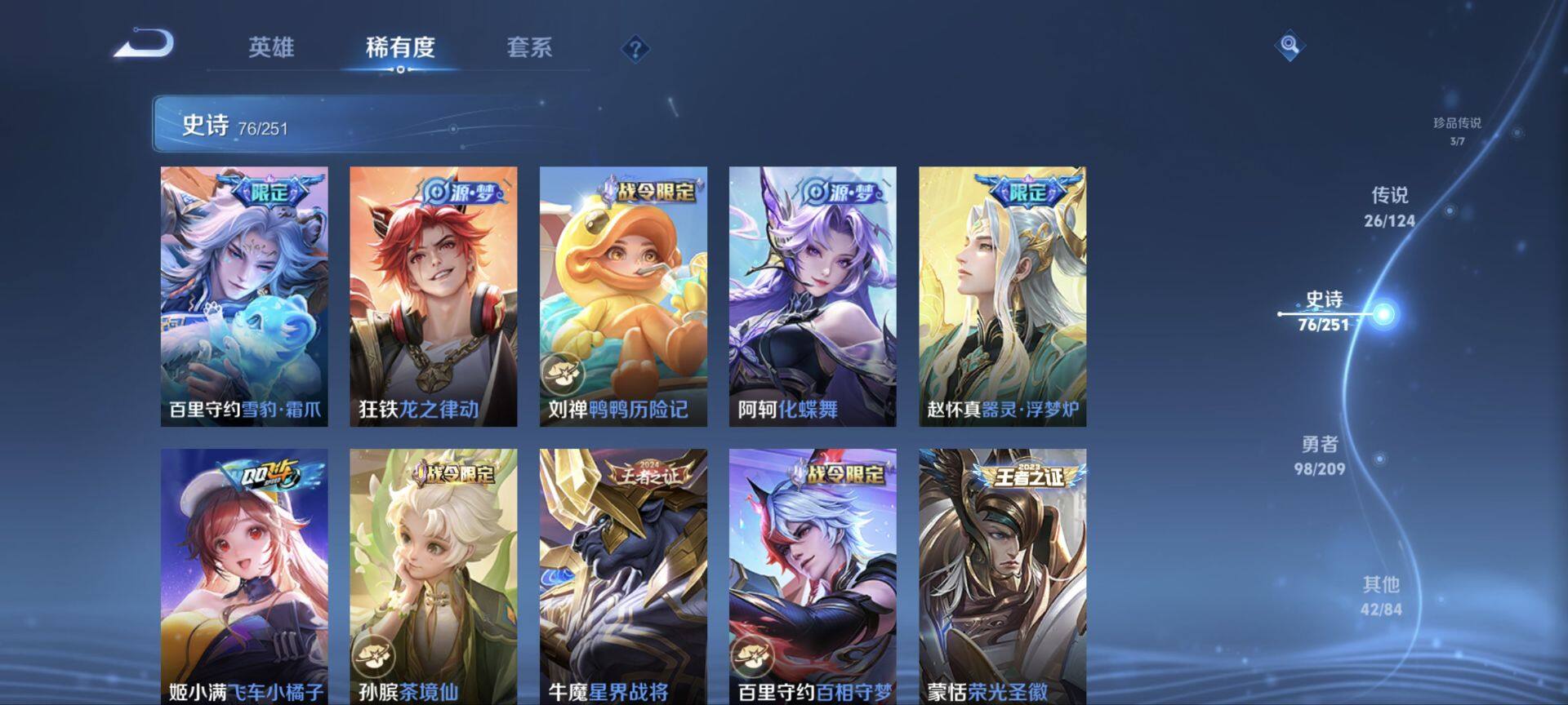WZ033174638王者荣耀账号详情图7 WZ033174638王者荣耀账号详情图7