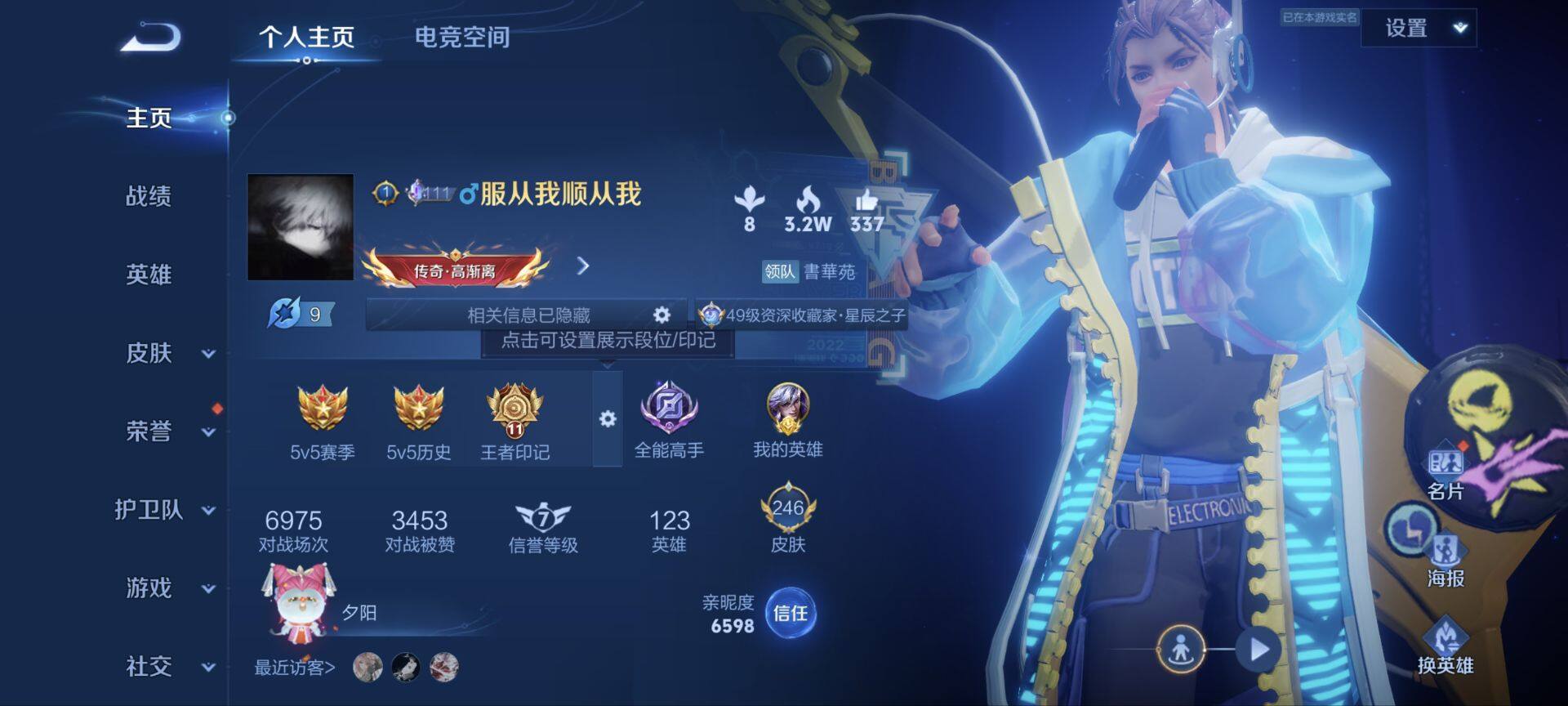 WZ033174638王者荣耀账号详情图12 WZ033174638王者荣耀账号详情图12