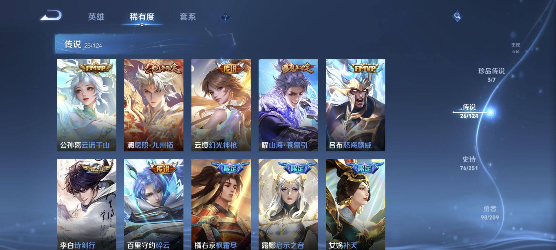 WZ033174638王者荣耀账号详情图13 WZ033174638王者荣耀账号详情图13