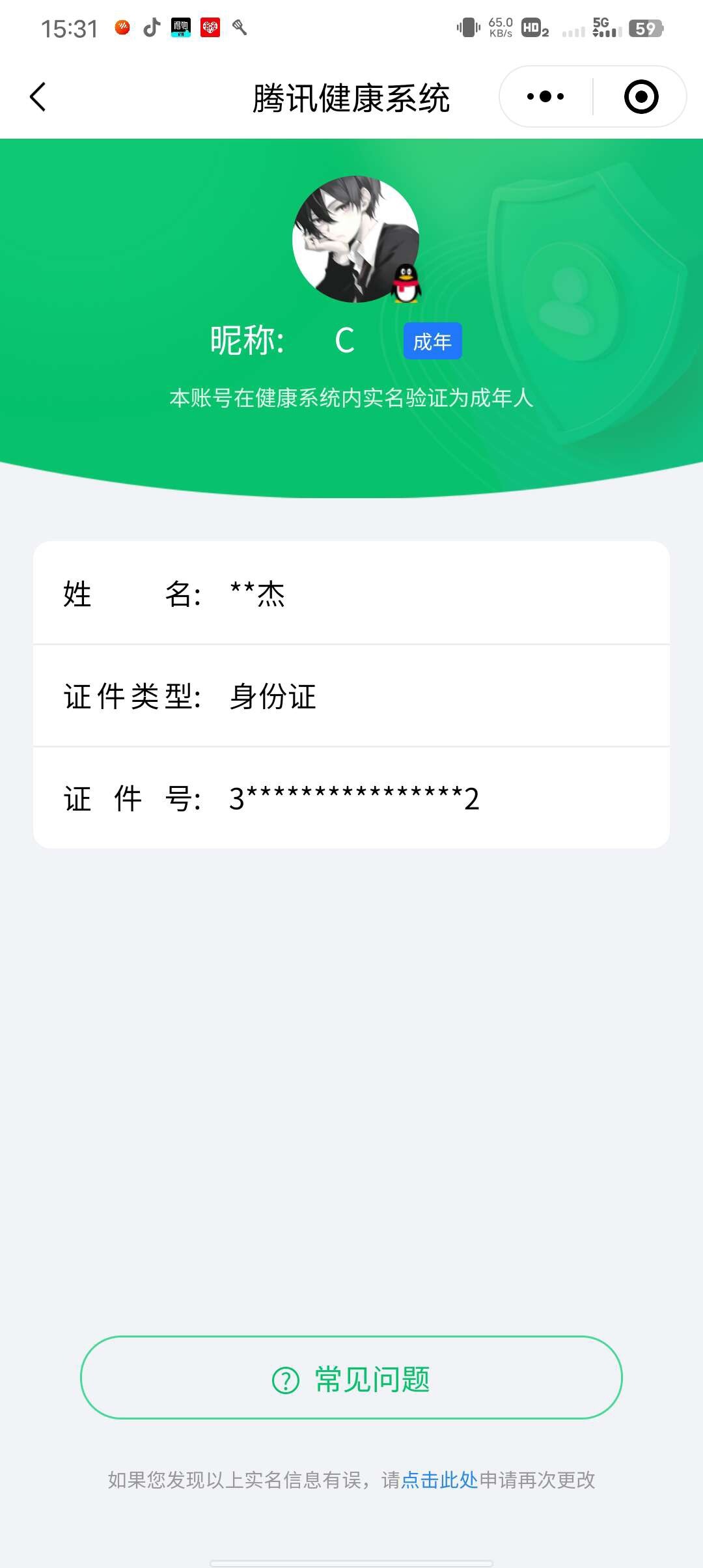 WZ033174638王者荣耀账号详情图15 WZ033174638王者荣耀账号详情图15