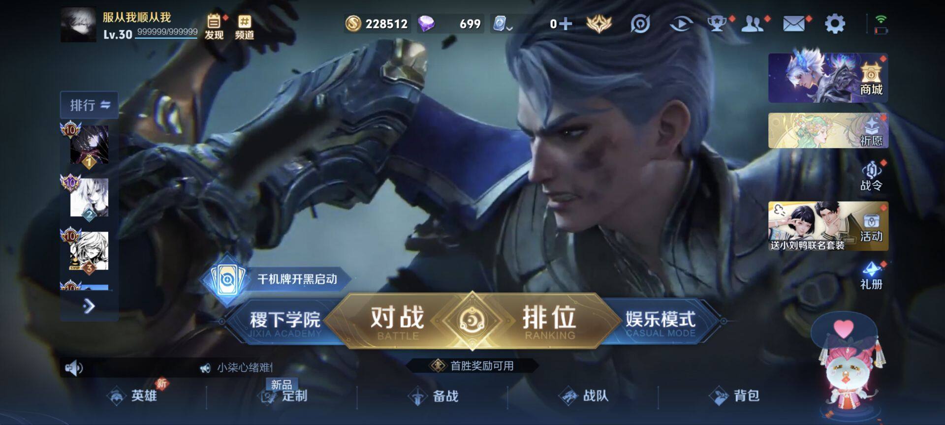 WZ033174638王者荣耀账号详情图17 WZ033174638王者荣耀账号详情图17