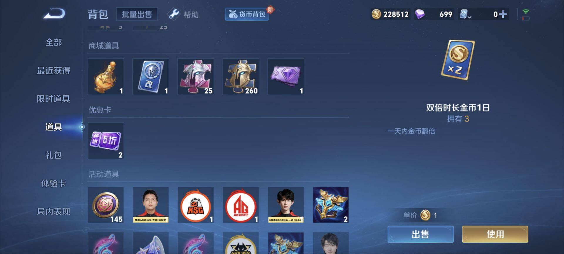 WZ033174638王者荣耀账号详情图18 WZ033174638王者荣耀账号详情图18