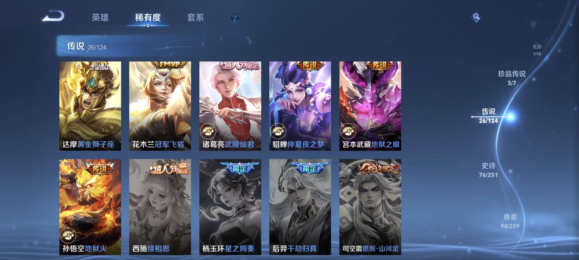 WZ033174638王者荣耀账号详情图19 WZ033174638王者荣耀账号详情图19