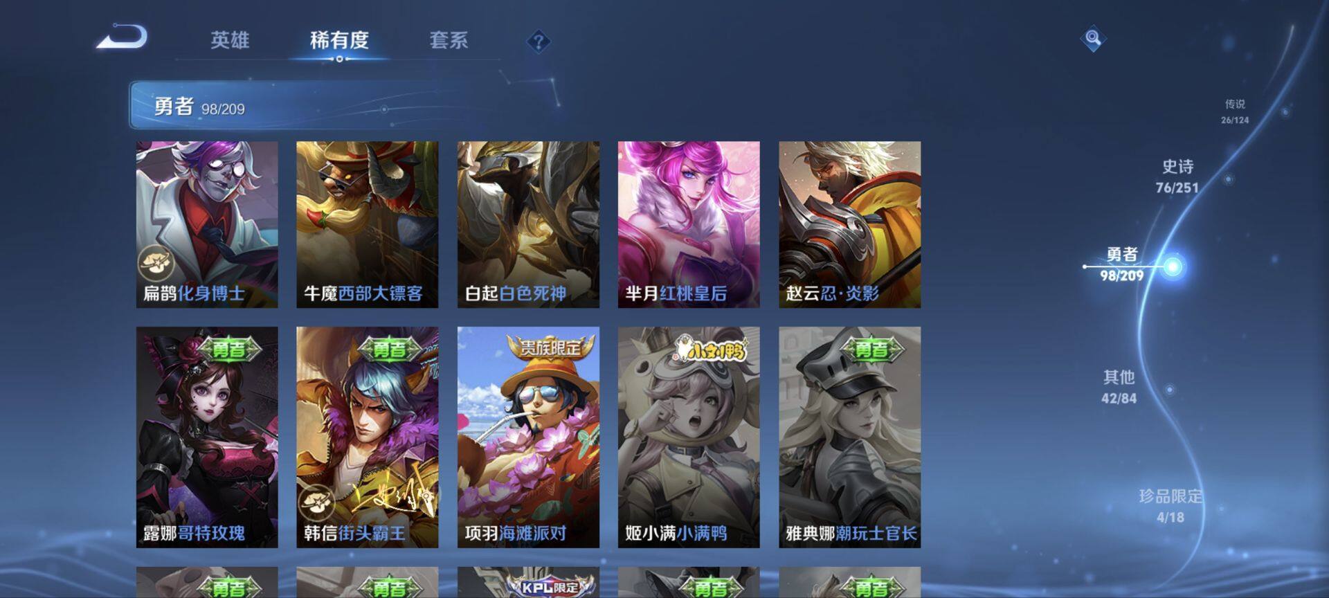 WZ033174638王者荣耀账号详情图24 WZ033174638王者荣耀账号详情图24