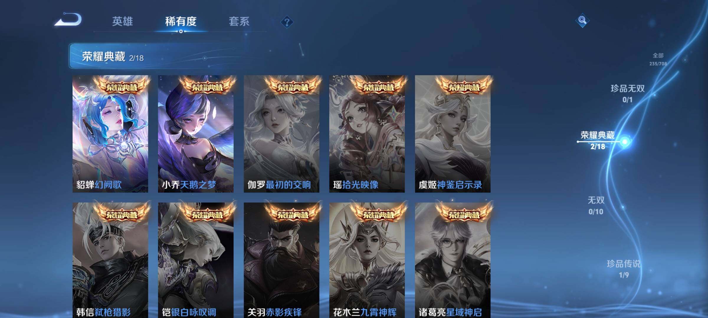WZJZ3178257王者荣耀账号详情图7 WZJZ3178257王者荣耀账号详情图7