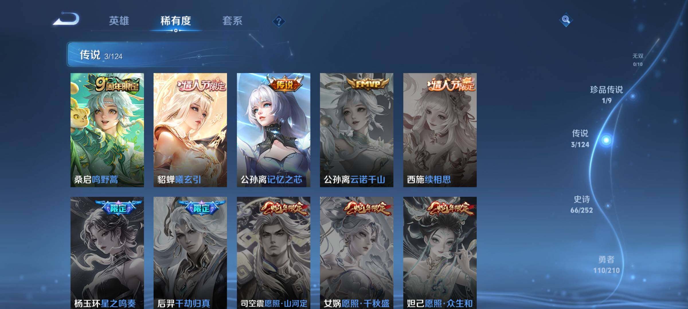 WZJZ3178257王者荣耀账号详情图9 WZJZ3178257王者荣耀账号详情图9