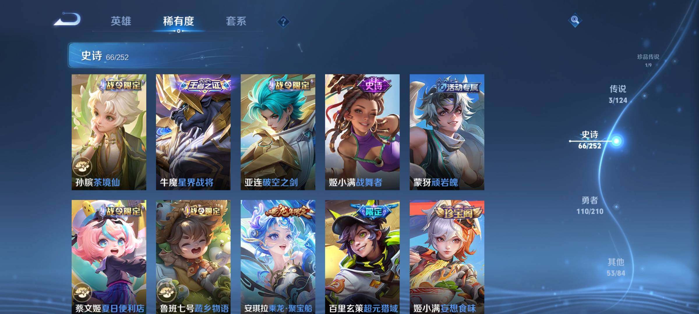 WZJZ3178257王者荣耀账号详情图11 WZJZ3178257王者荣耀账号详情图11