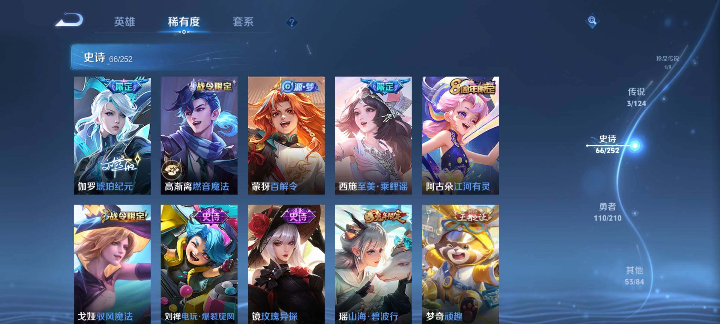WZJZ3178257王者荣耀账号详情图12 WZJZ3178257王者荣耀账号详情图12