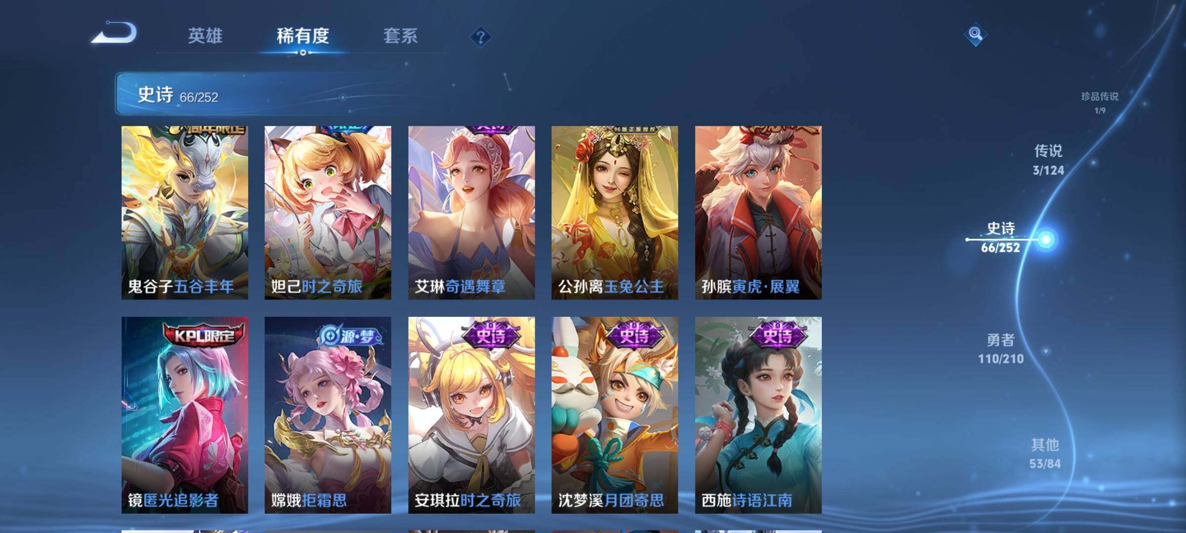 WZJZ3178257王者荣耀账号详情图13 WZJZ3178257王者荣耀账号详情图13