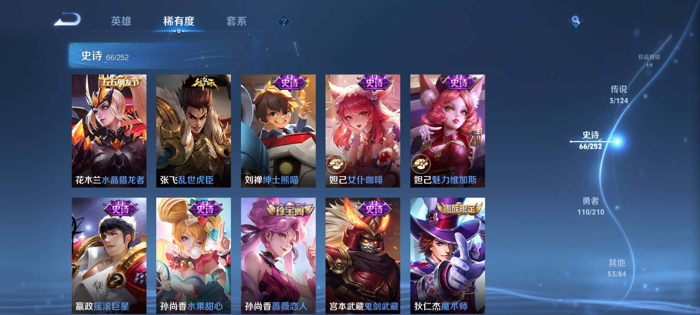 WZJZ3178257王者荣耀账号详情图16 WZJZ3178257王者荣耀账号详情图16