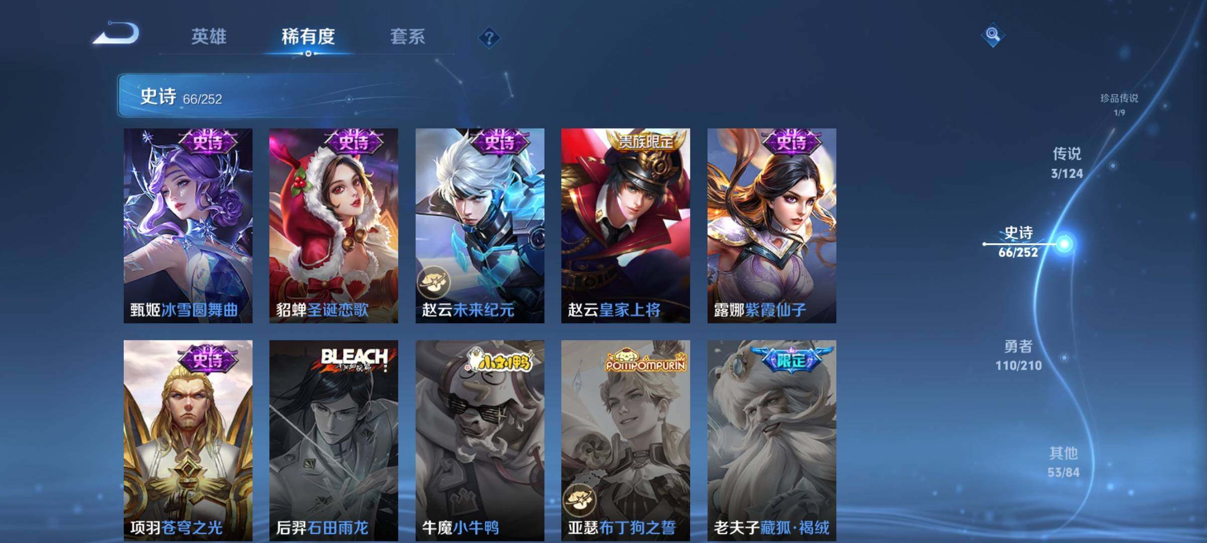 WZJZ3178257王者荣耀账号详情图17 WZJZ3178257王者荣耀账号详情图17
