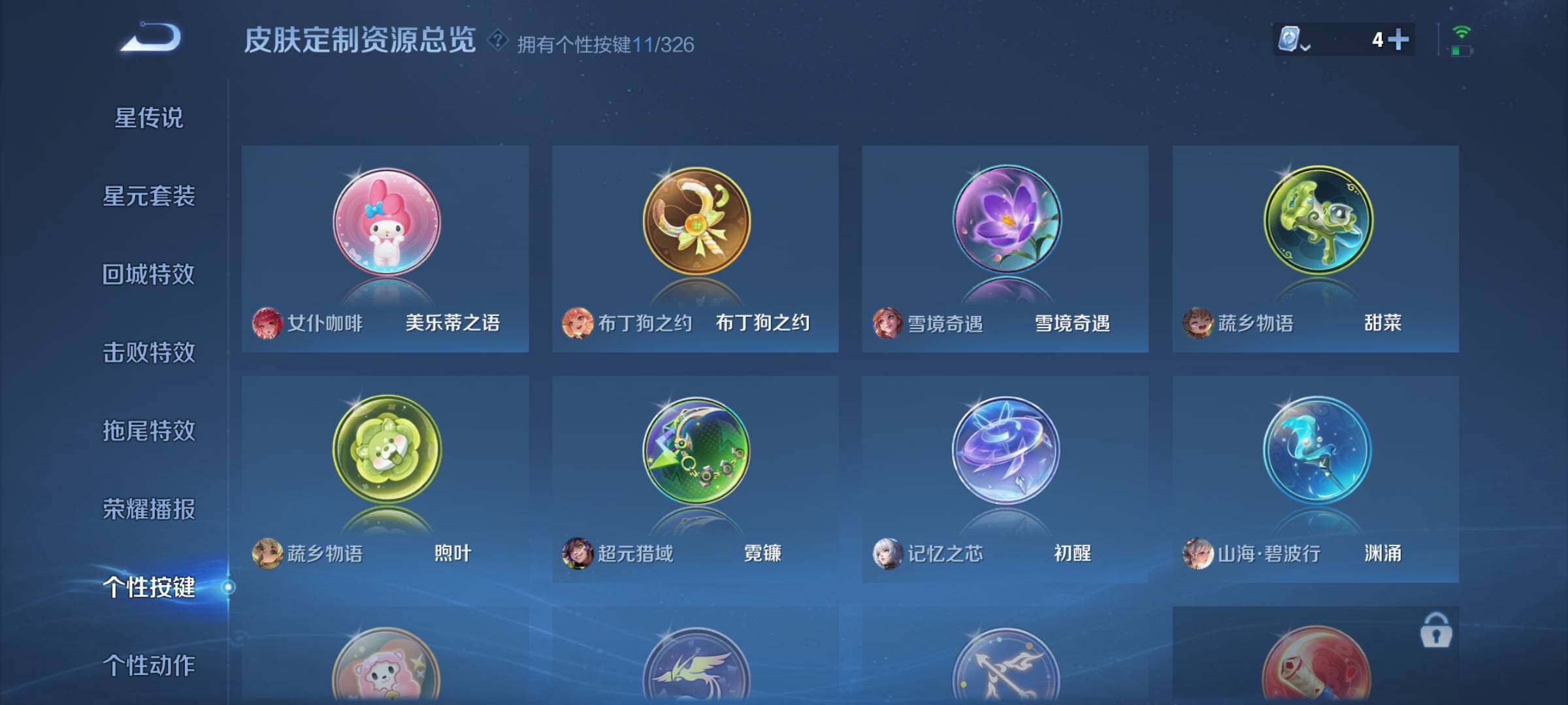 WZJZ3178257王者荣耀账号详情图19 WZJZ3178257王者荣耀账号详情图19