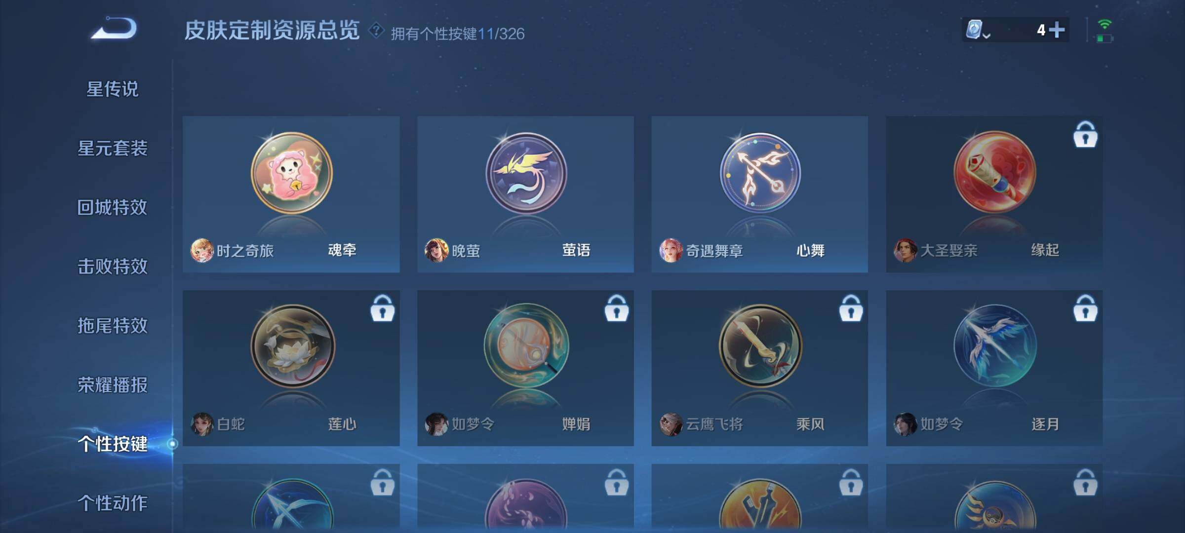 WZJZ3178257王者荣耀账号详情图20 WZJZ3178257王者荣耀账号详情图20
