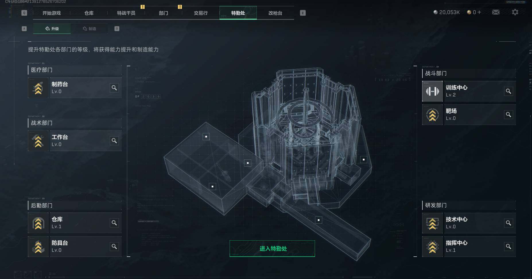 三角洲行动账号QQ【SJZF1751】总资产(M)：20M/哈夫币(K)：20053K/哈夫币(K)：20053K/烽火地带等级：31_段位：无段位