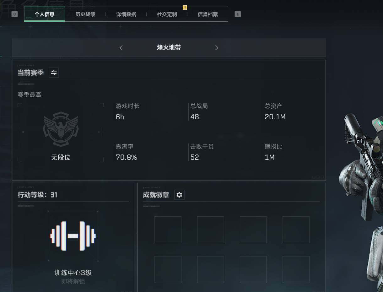 SJZEY37135三角洲行动账号详情图4 SJZEY37135三角洲行动账号详情图4