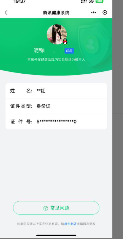WZ033174582王者荣耀账号详情图31 WZ033174582王者荣耀账号详情图31