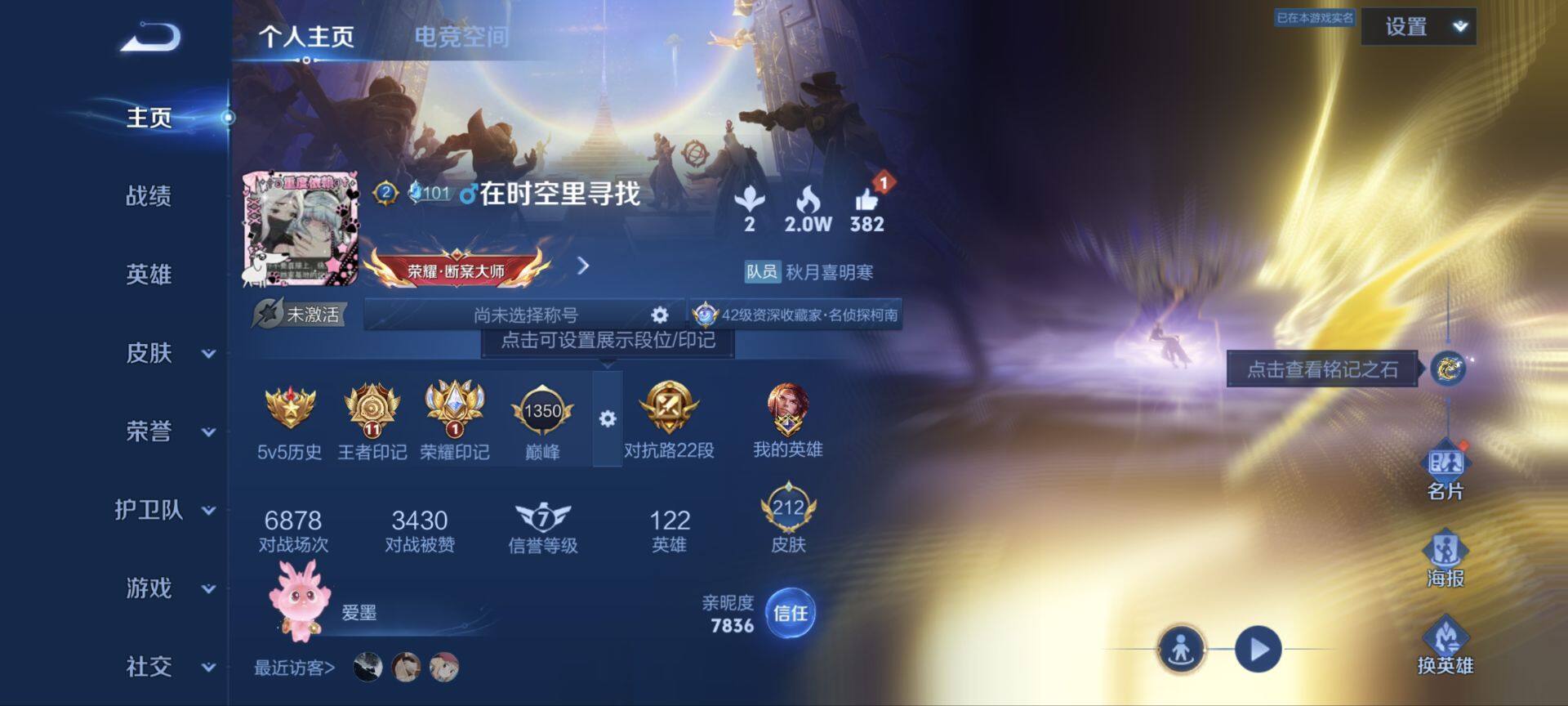WZ033174632王者荣耀账号详情图5 WZ033174632王者荣耀账号详情图5