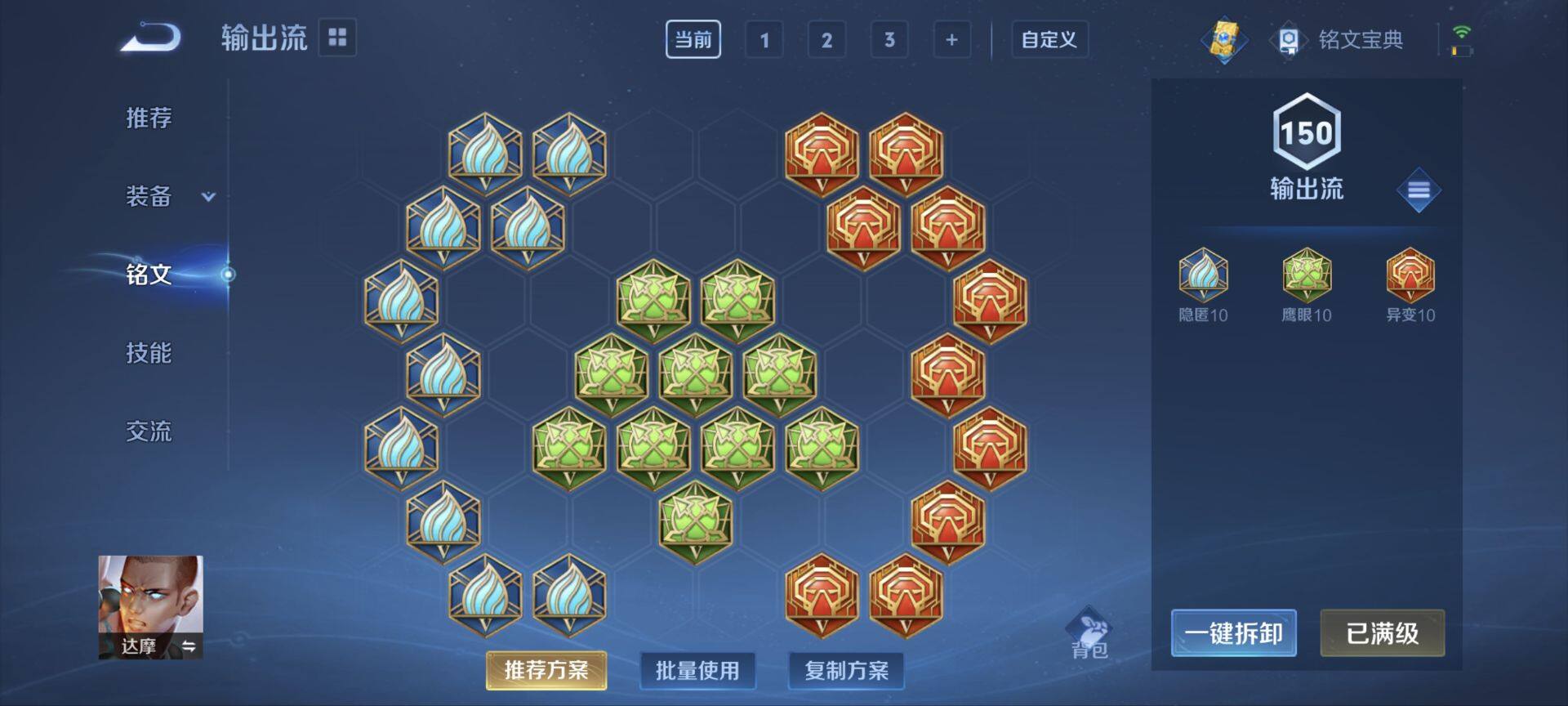 WZ033174632王者荣耀账号详情图6 WZ033174632王者荣耀账号详情图6