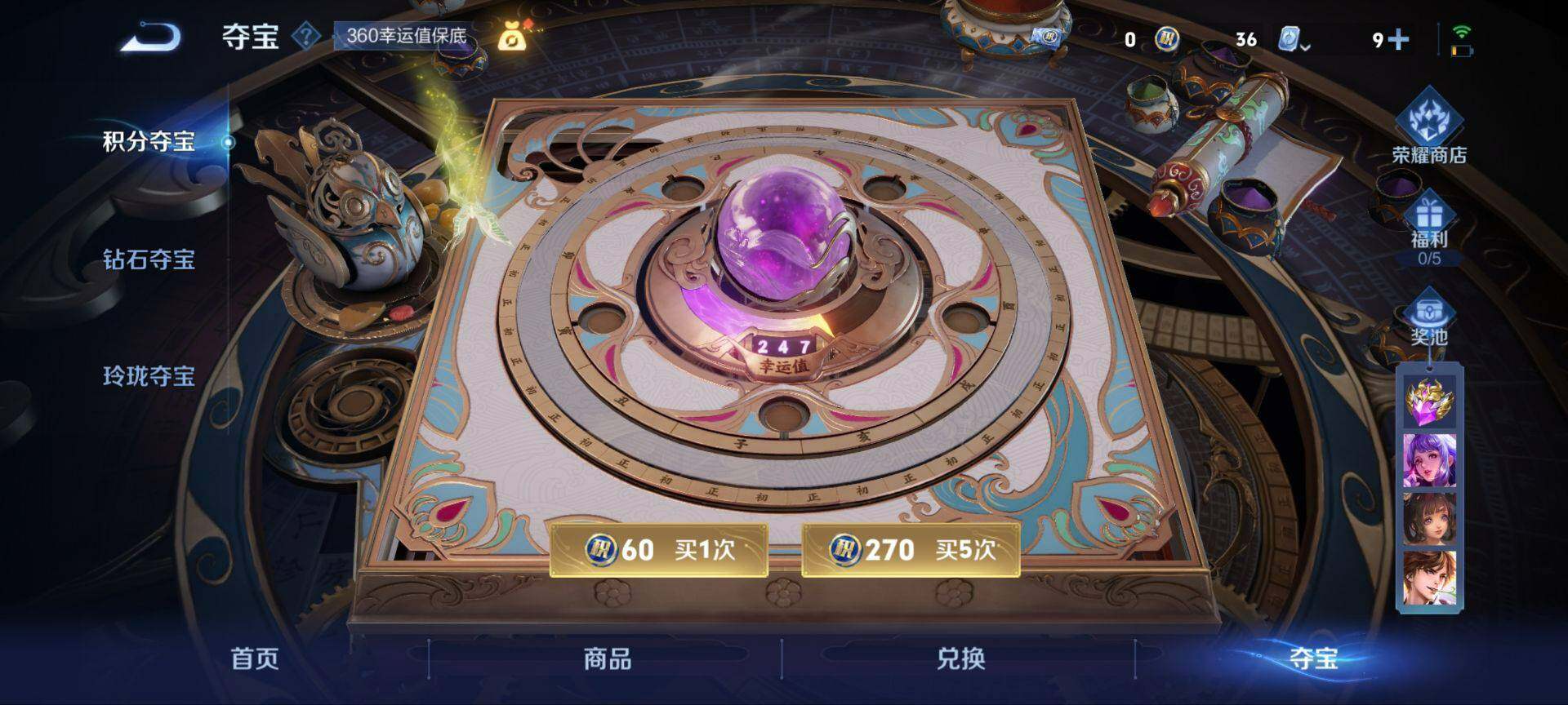 WZ033174632王者荣耀账号详情图9 WZ033174632王者荣耀账号详情图9