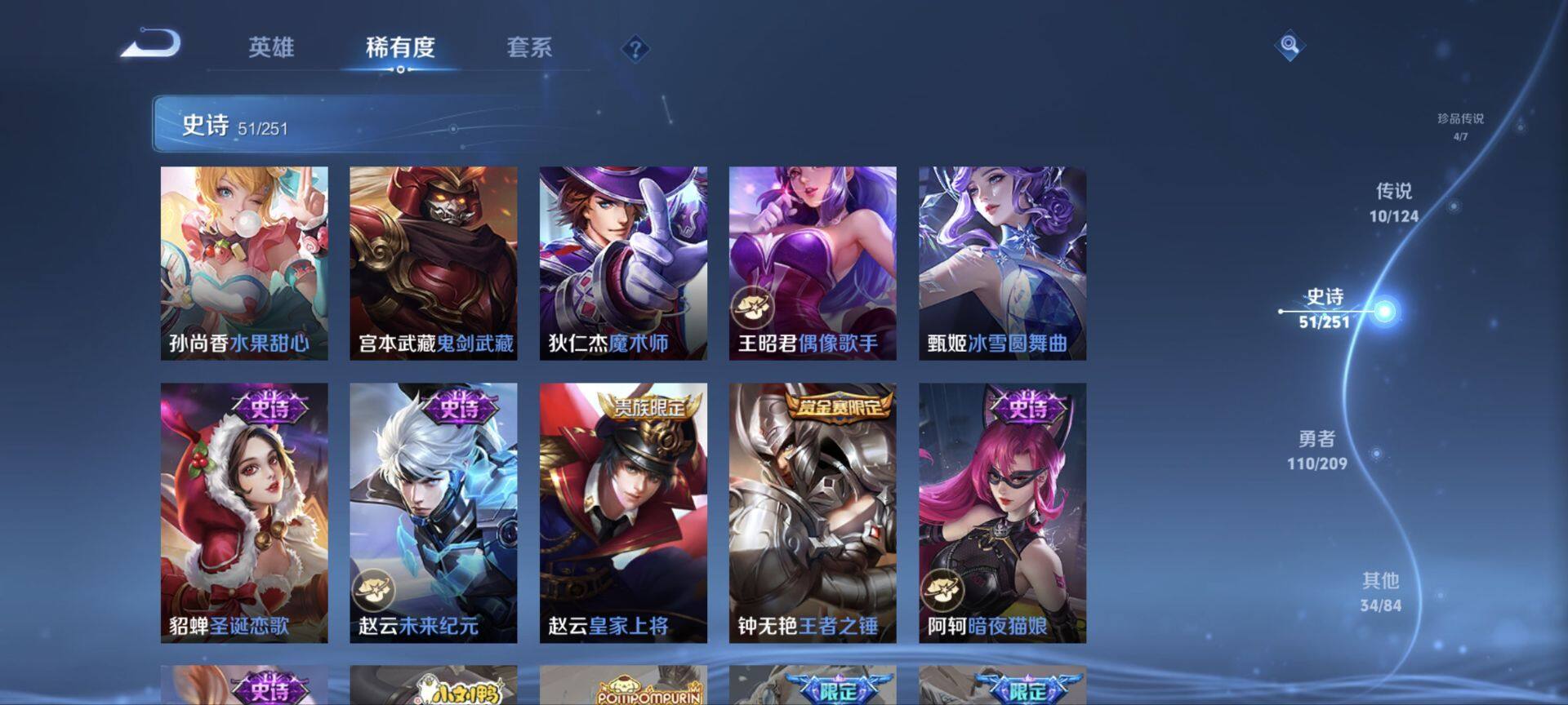 WZ033174632王者荣耀账号详情图10 WZ033174632王者荣耀账号详情图10