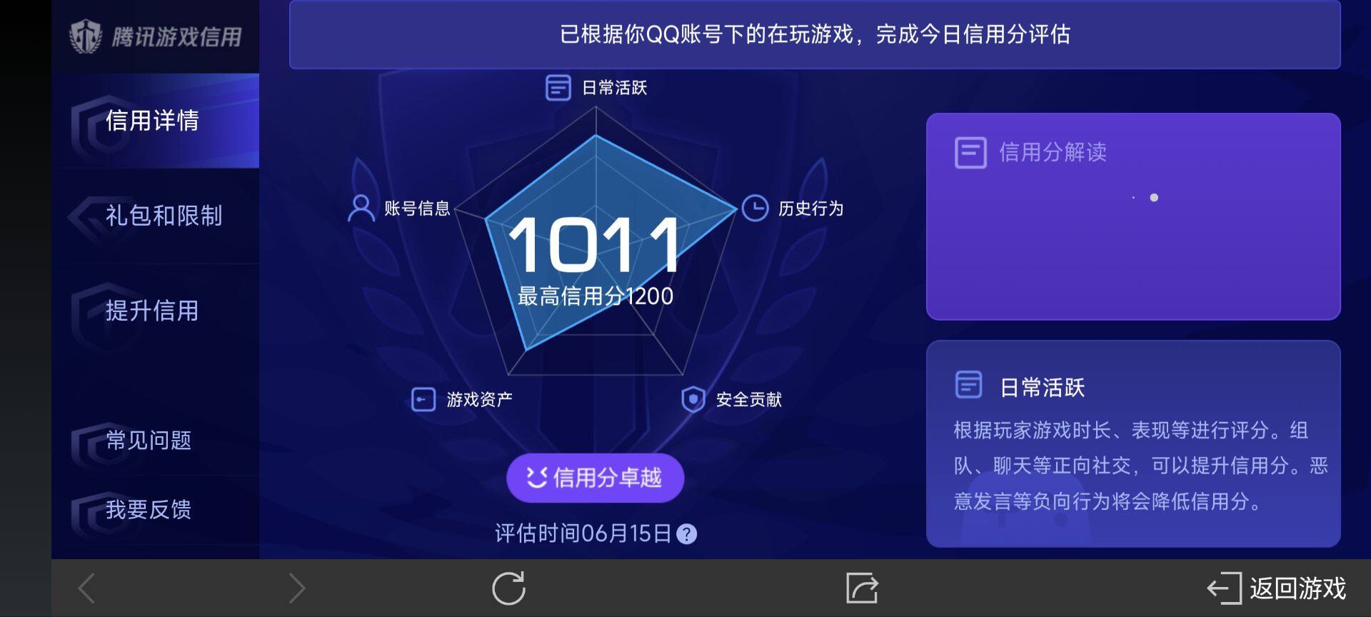 WZ033174632王者荣耀账号详情图11 WZ033174632王者荣耀账号详情图11