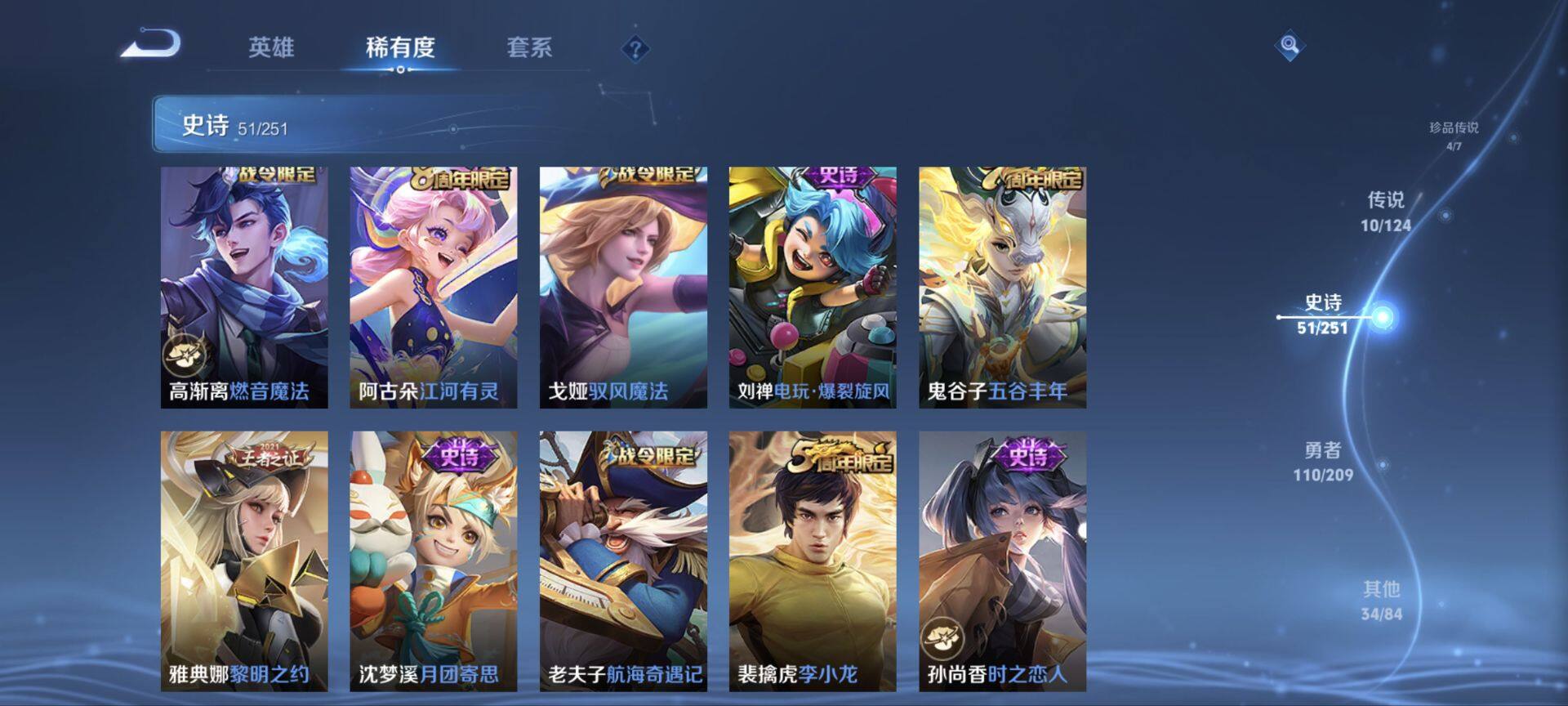 WZ033174632王者荣耀账号详情图14 WZ033174632王者荣耀账号详情图14