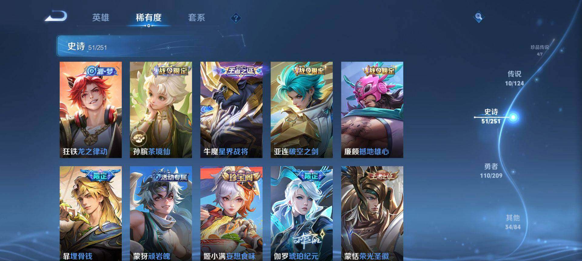 WZ033174632王者荣耀账号详情图15 WZ033174632王者荣耀账号详情图15