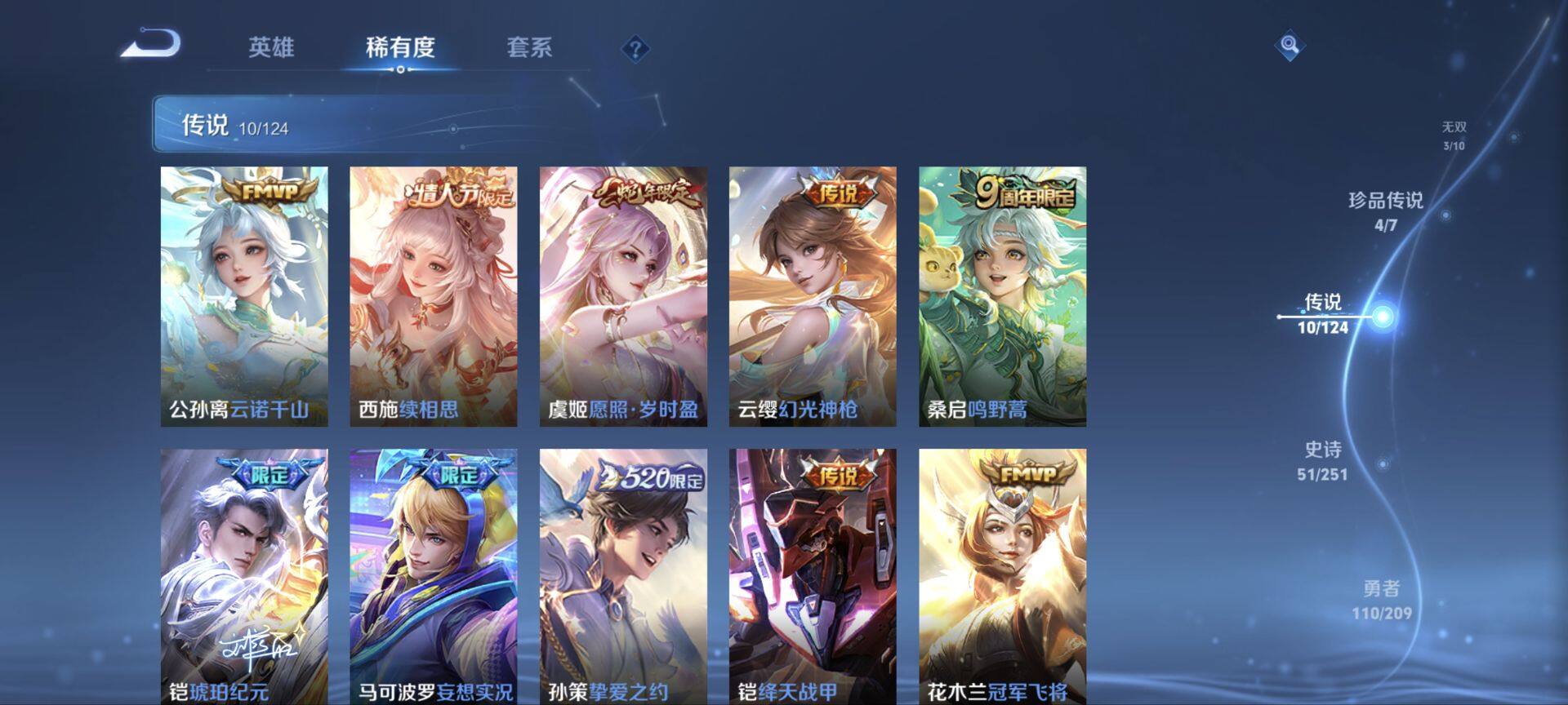 WZ033174632王者荣耀账号详情图17 WZ033174632王者荣耀账号详情图17