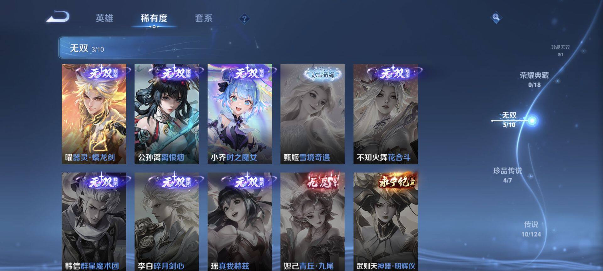 WZ033174632王者荣耀账号详情图19 WZ033174632王者荣耀账号详情图19