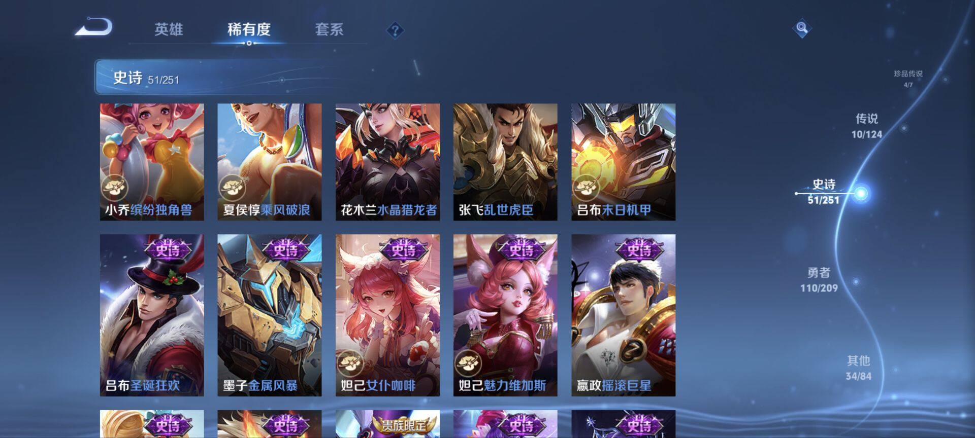 WZ033174632王者荣耀账号详情图20 WZ033174632王者荣耀账号详情图20