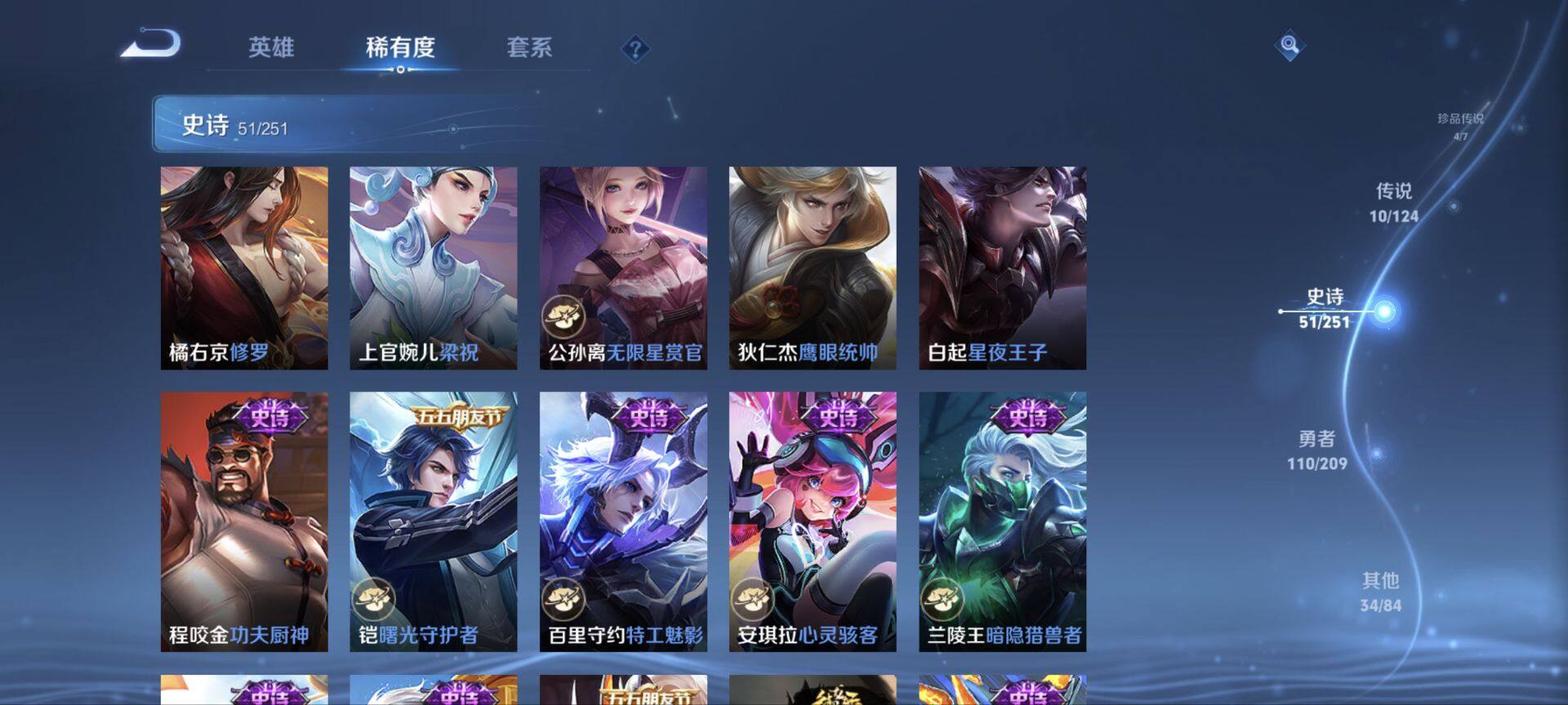 WZ033174632王者荣耀账号详情图24 WZ033174632王者荣耀账号详情图24