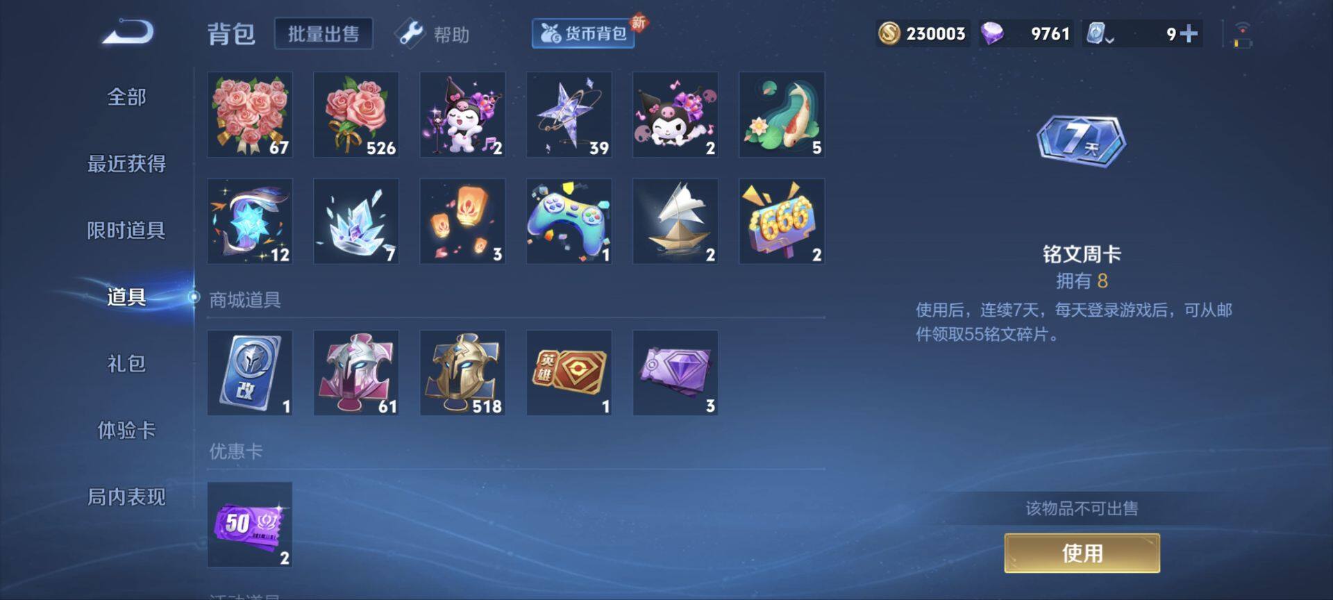 WZ033174632王者荣耀账号详情图25 WZ033174632王者荣耀账号详情图25