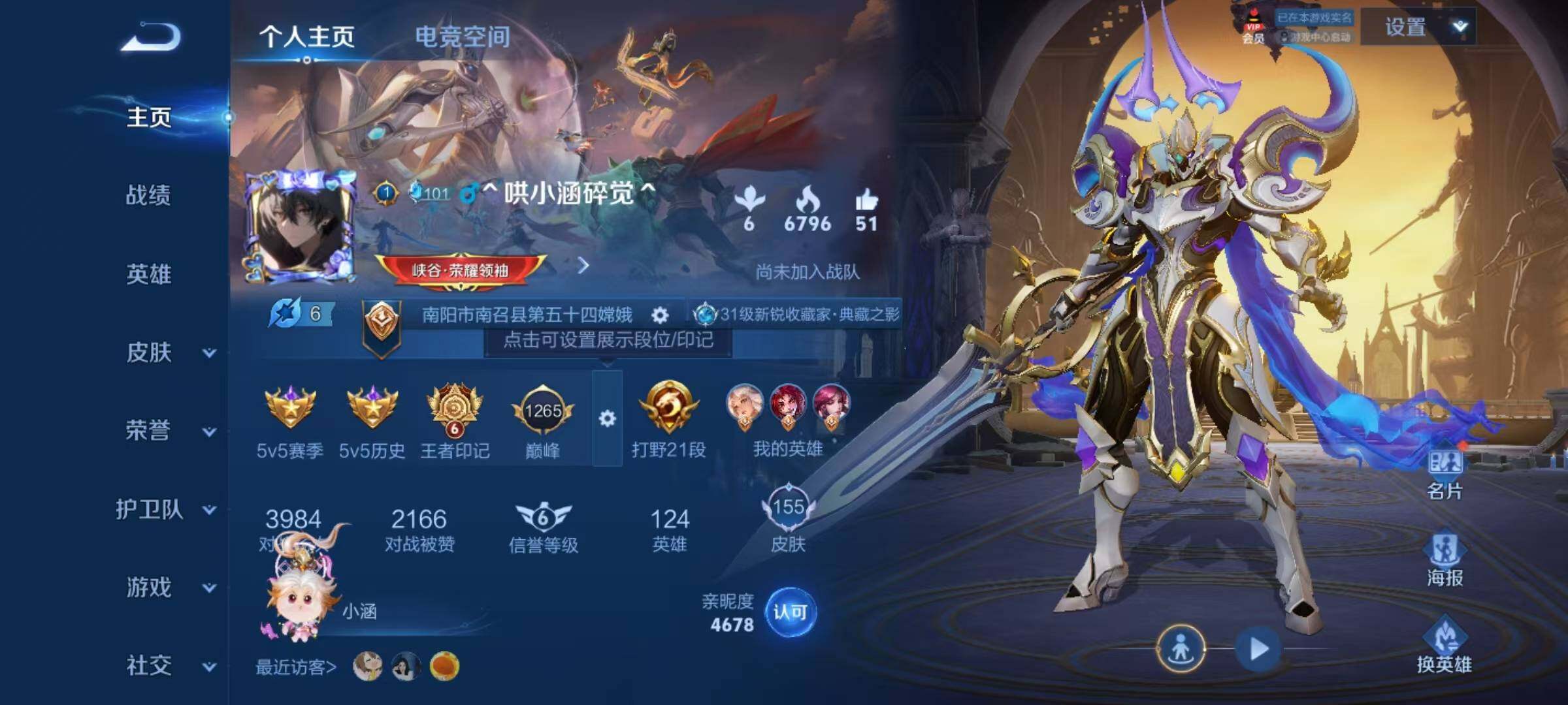 WZJZ3178258王者荣耀账号详情图5 WZJZ3178258王者荣耀账号详情图5