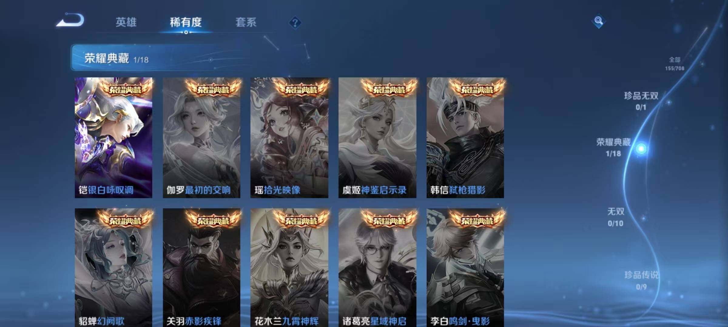 WZJZ3178258王者荣耀账号详情图8 WZJZ3178258王者荣耀账号详情图8