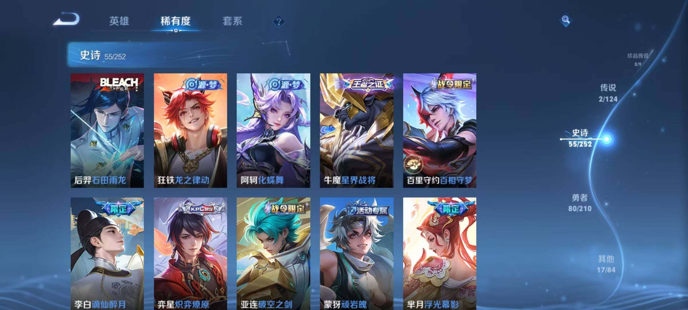 WZJZ3178258王者荣耀账号详情图9 WZJZ3178258王者荣耀账号详情图9