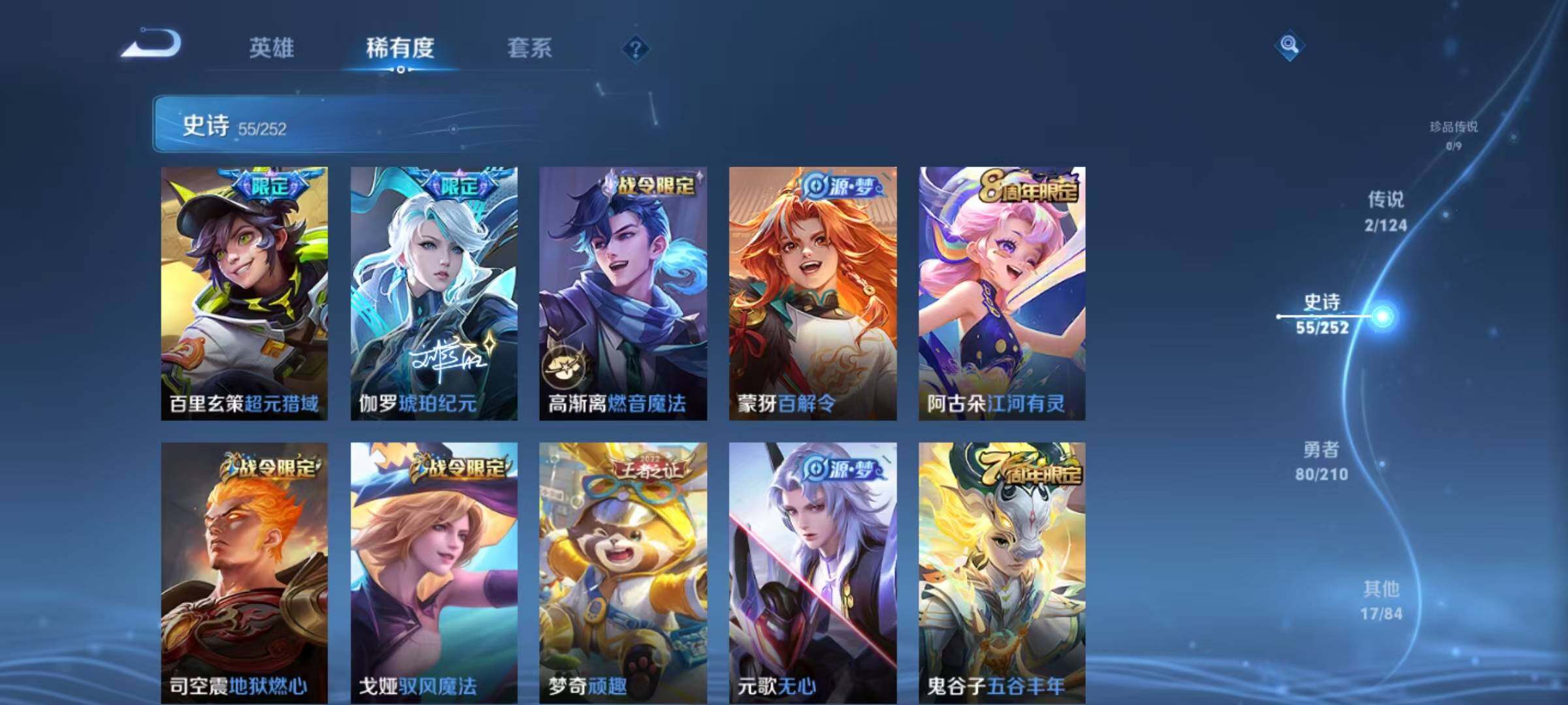 WZJZ3178258王者荣耀账号详情图10 WZJZ3178258王者荣耀账号详情图10