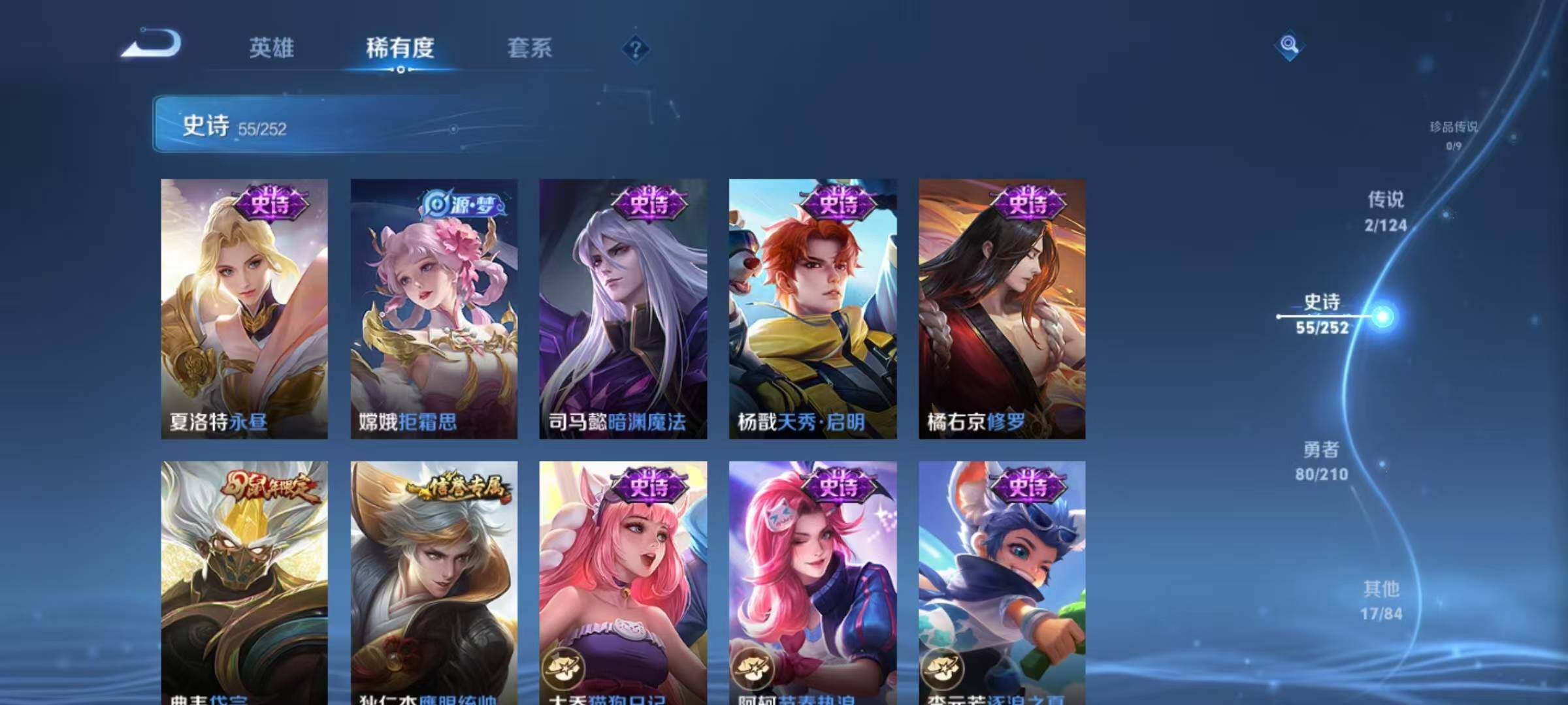 WZJZ3178258王者荣耀账号详情图11 WZJZ3178258王者荣耀账号详情图11