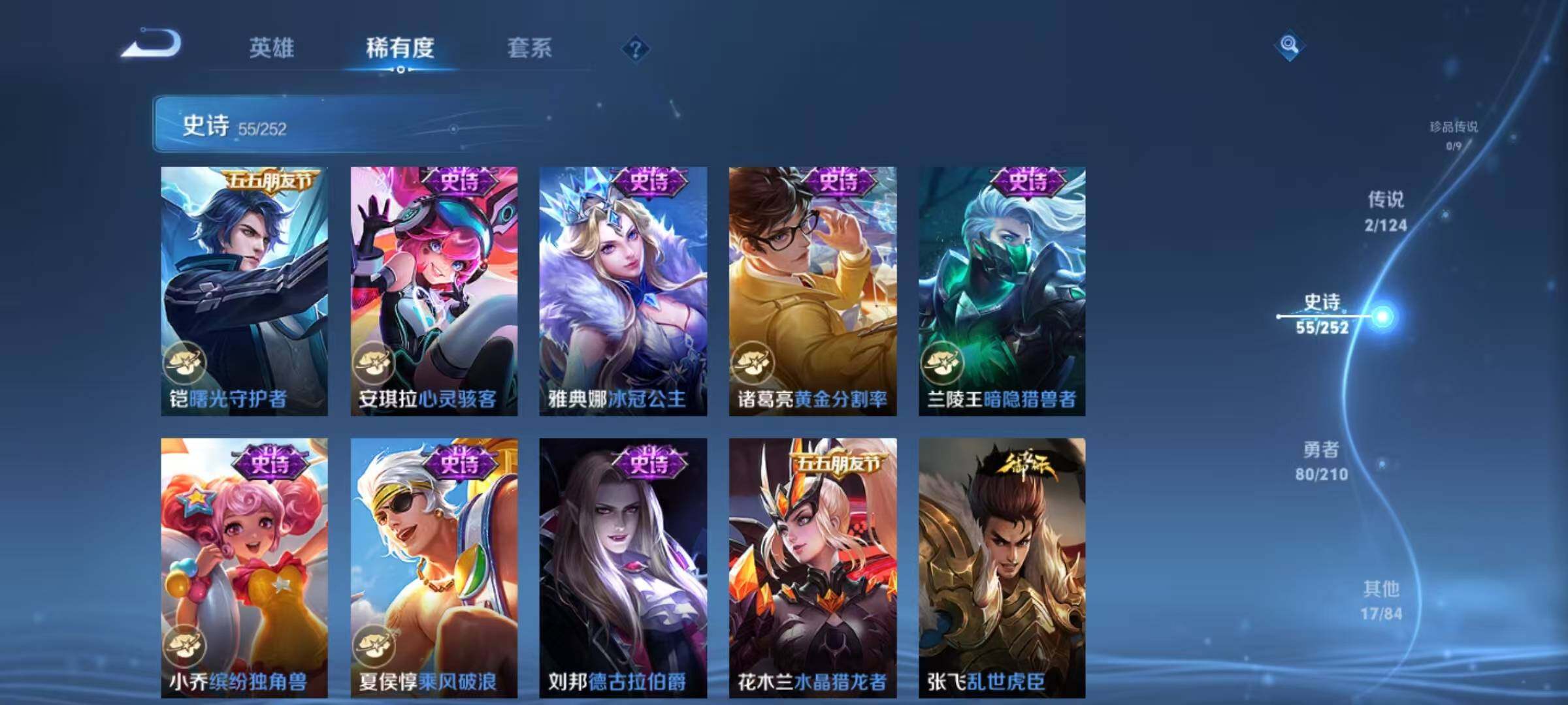 WZJZ3178258王者荣耀账号详情图12 WZJZ3178258王者荣耀账号详情图12