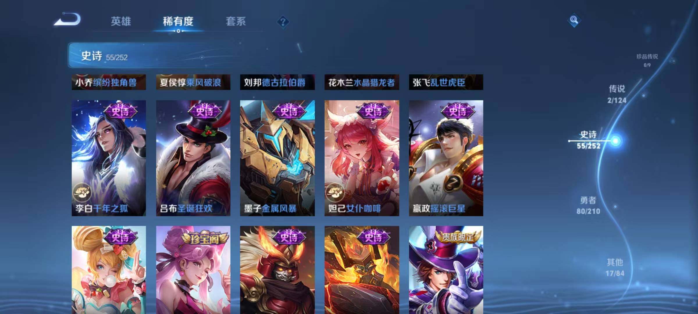 WZJZ3178258王者荣耀账号详情图13 WZJZ3178258王者荣耀账号详情图13