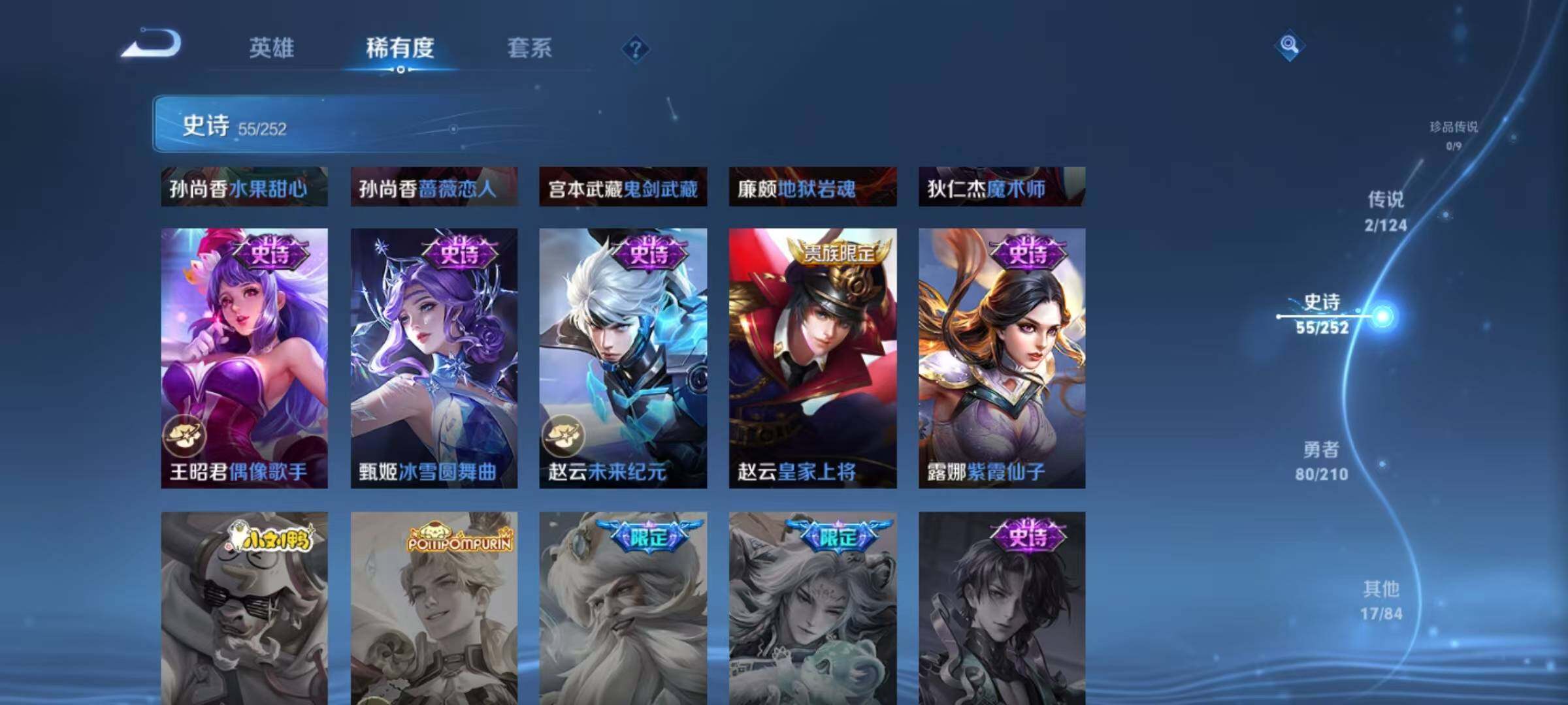 WZJZ3178258王者荣耀账号详情图14 WZJZ3178258王者荣耀账号详情图14