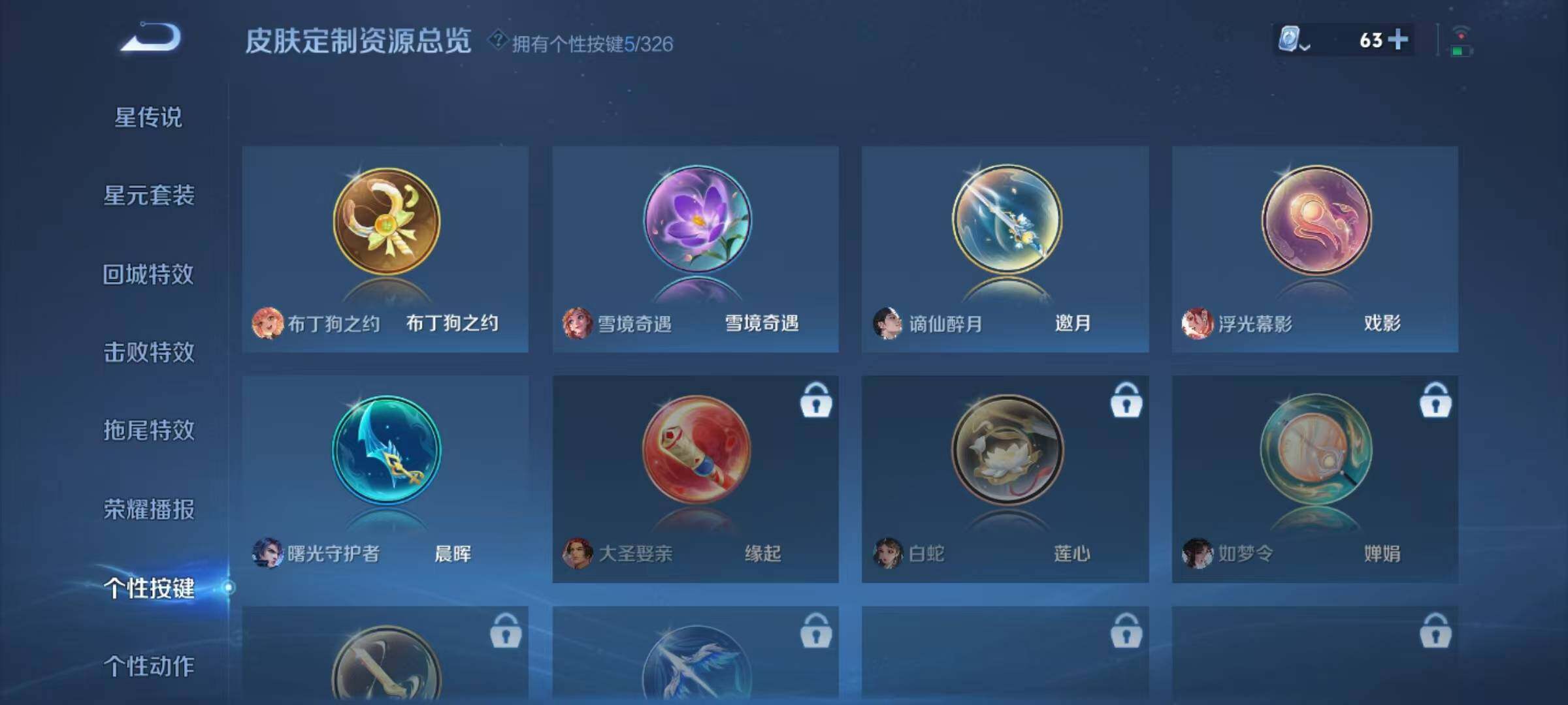 WZJZ3178258王者荣耀账号详情图15 WZJZ3178258王者荣耀账号详情图15