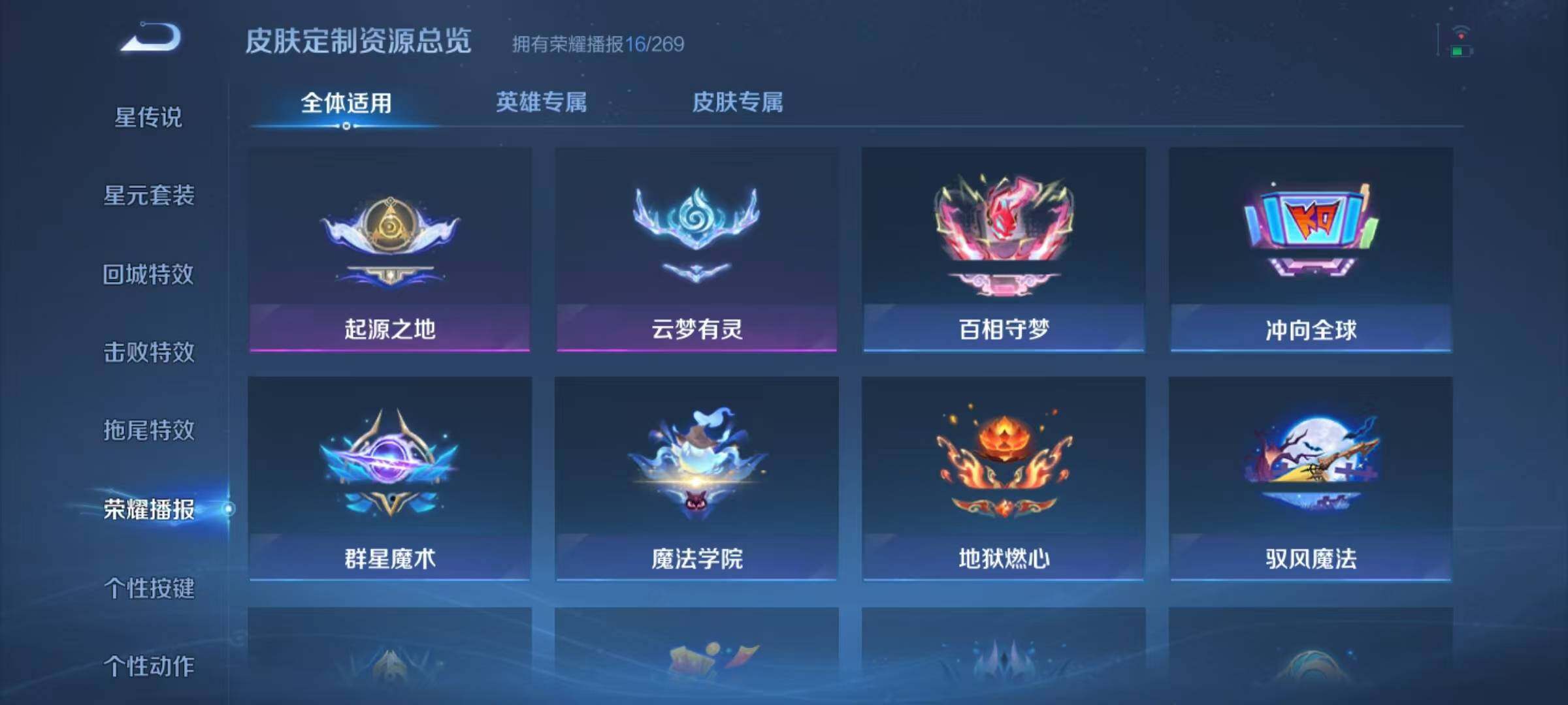 WZJZ3178258王者荣耀账号详情图16 WZJZ3178258王者荣耀账号详情图16