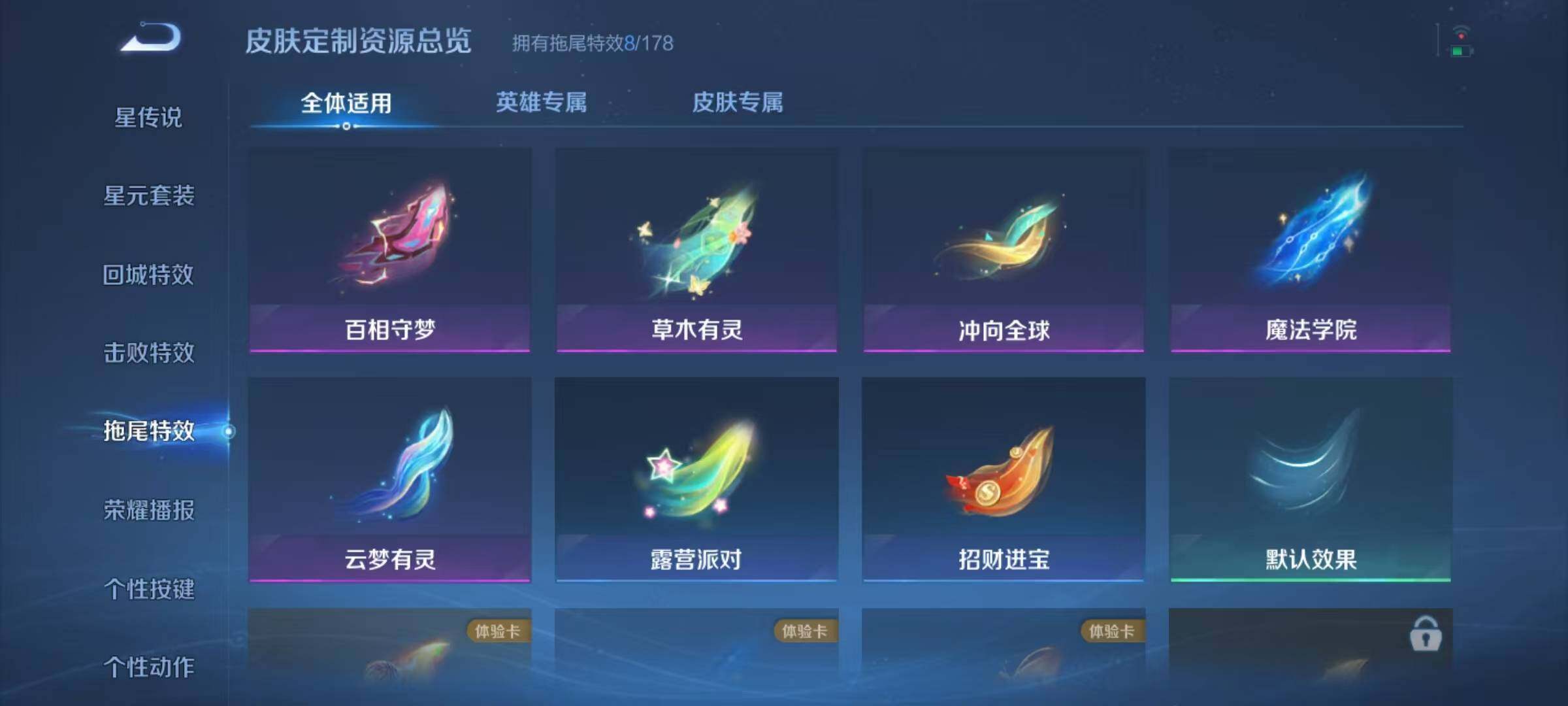 WZJZ3178258王者荣耀账号详情图17 WZJZ3178258王者荣耀账号详情图17