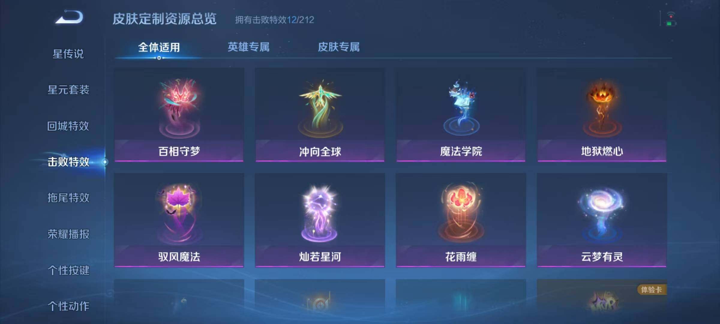 WZJZ3178258王者荣耀账号详情图18 WZJZ3178258王者荣耀账号详情图18