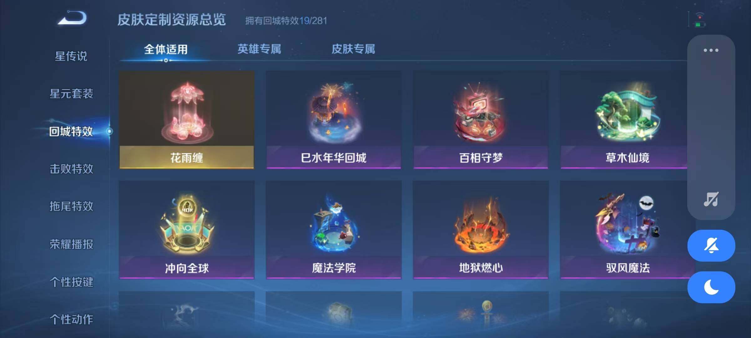WZJZ3178258王者荣耀账号详情图19 WZJZ3178258王者荣耀账号详情图19