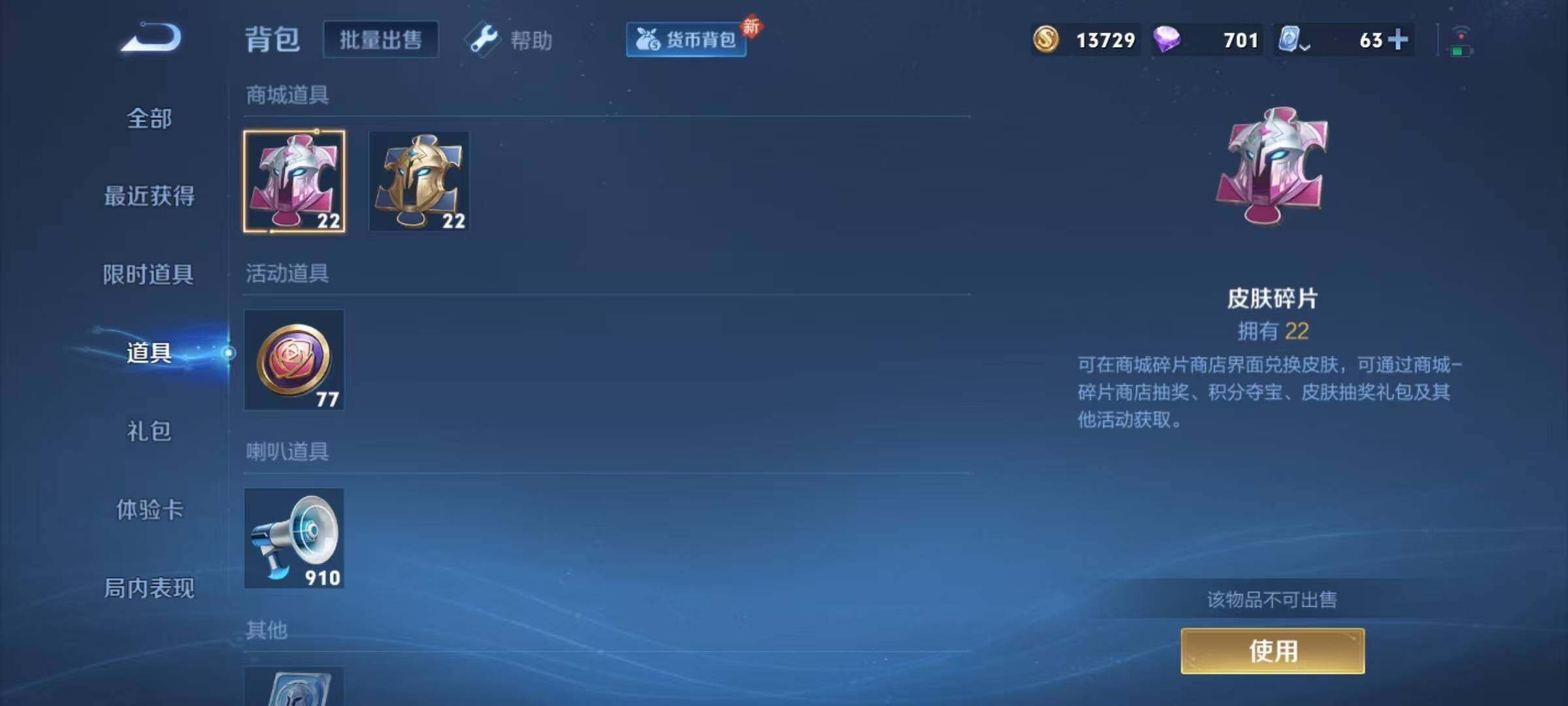 WZJZ3178258王者荣耀账号详情图20 WZJZ3178258王者荣耀账号详情图20