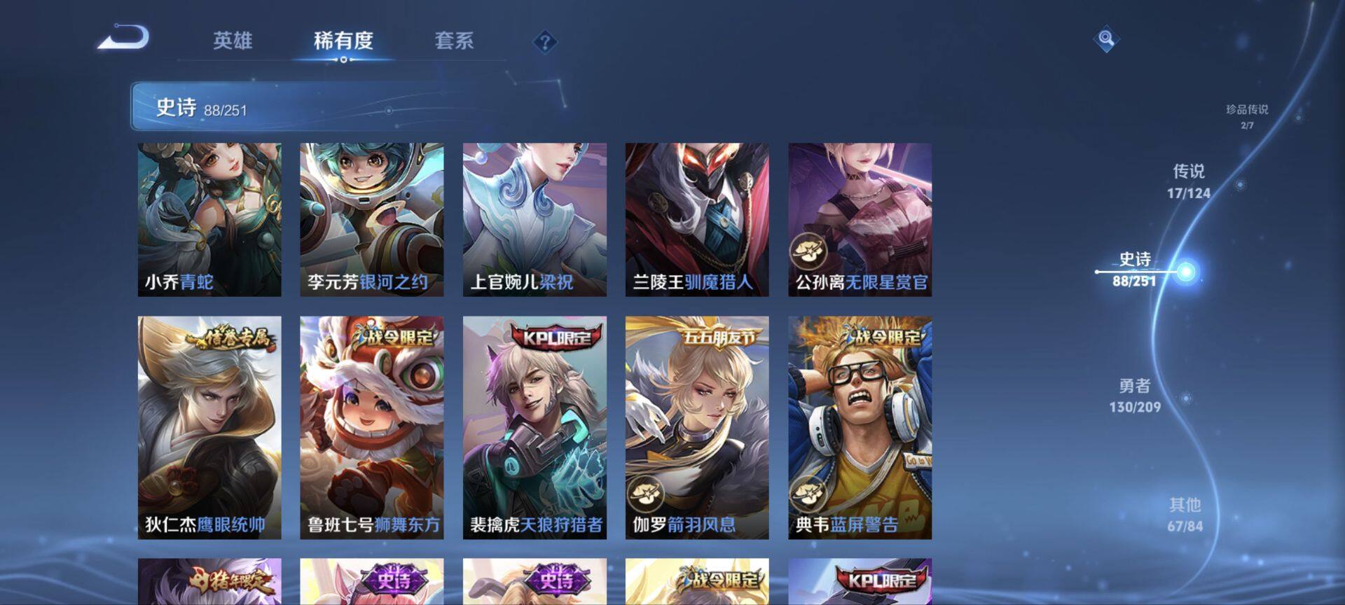 WZ033174628王者荣耀账号详情图7